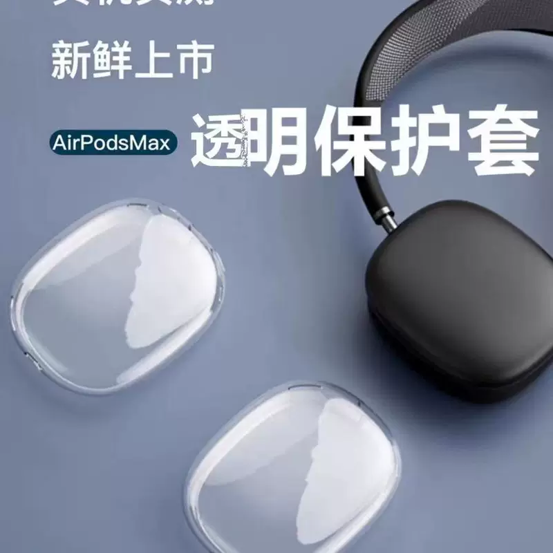 Подходит для чехла защитного AirPods 3 Apple AirPods Max Max гарнитура апм противоскольжение прочность