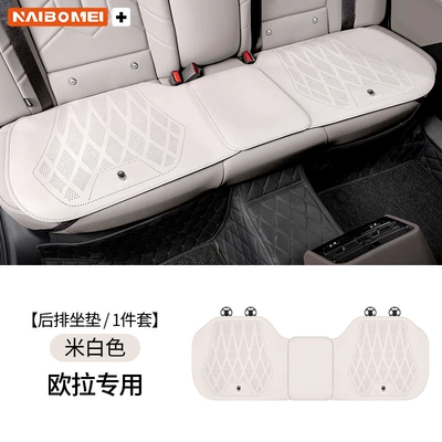 Seat Cushion Front and Rear Leather: Seat cushion, seat cover - euler-leather-punched-off-white-rear-seat-cushion-single-piece
