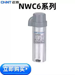 Chint NWC6 0.45-5 10 15 20 30 40-3 Three-phase Dry Low Voltage Shunt Capacitor