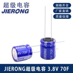 Jierong3.8V70F Supercapacitor Manufacturer with High Energy Density Suitable for Industrial Energy Storage and Ultra-Large Capacity