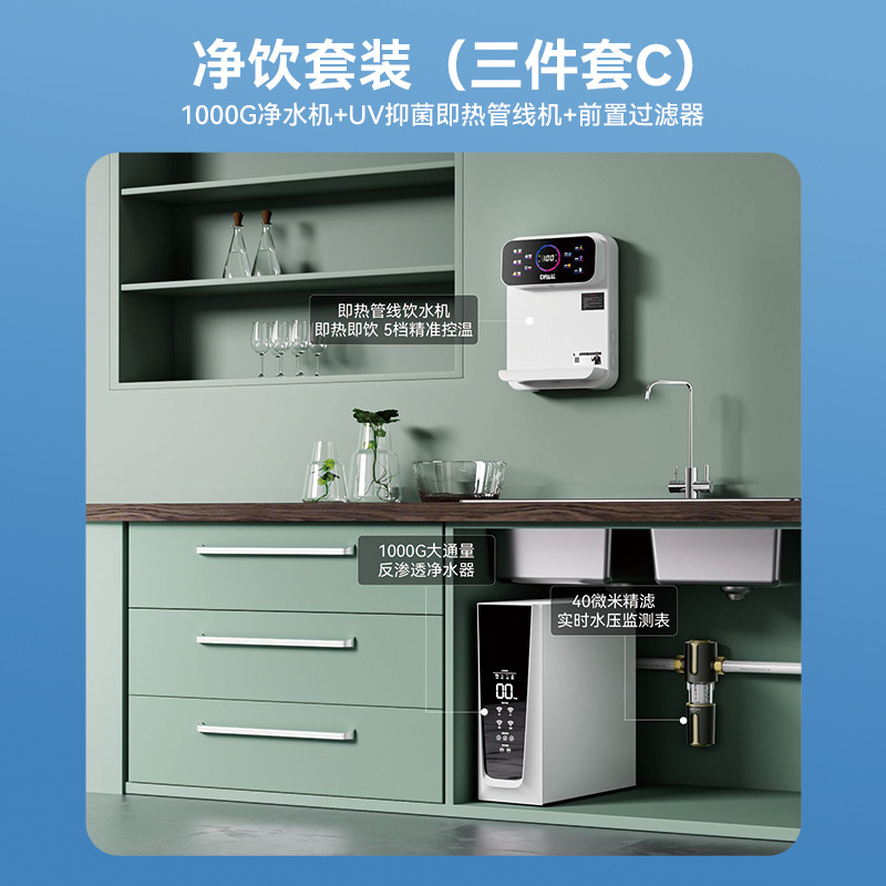 Purificador de agua Máquina de tubería de calefacción instantánea de ósmosis inversa RO de consumo directo para el hogar Nuevo sistema de purificación de agua de tres piezas para toda la casa