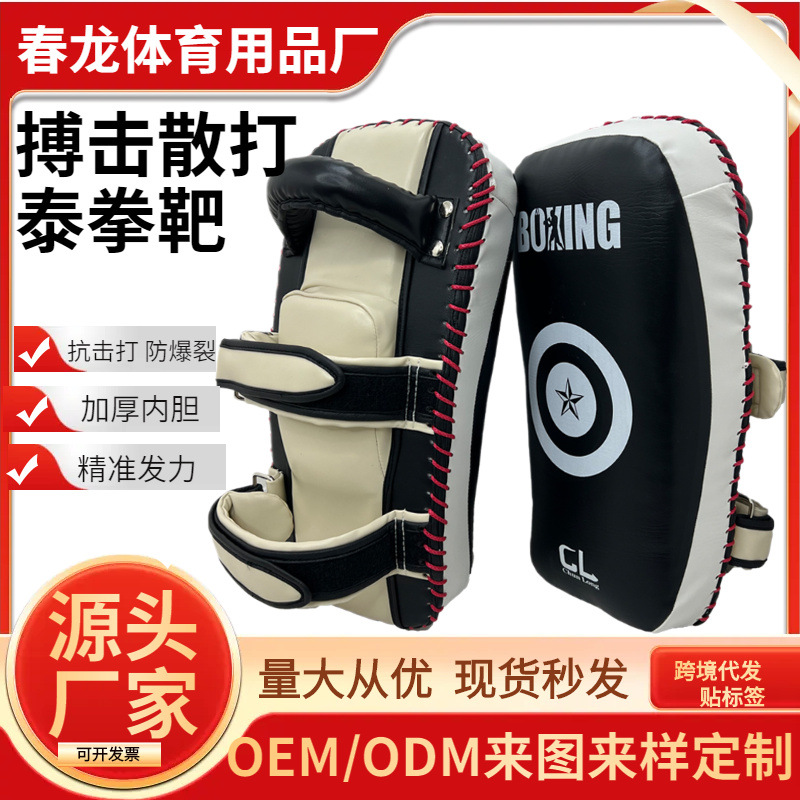 Authentic Muay Thai Target Calf Foot Target Kicking Target Fighting Sanda Boxing Protective Gear Adult Sparring Thickeneded Fighting Foot Target