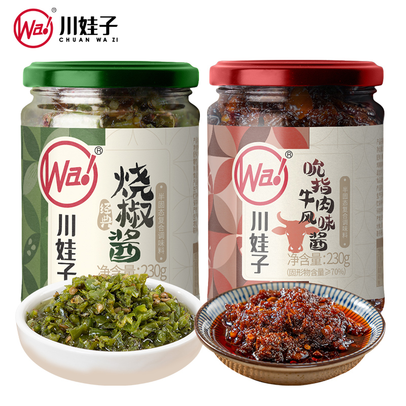 고추장 230g*1병 + [새콤달콤] 손가락 쇠고기 소스*230g 1병 [30g 무료 시식 팩]