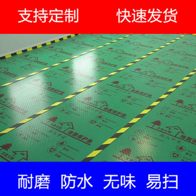 批發家用耐磨無味裝修地面保護膜家裝瓷磚地磚木地板壹次性防護墊