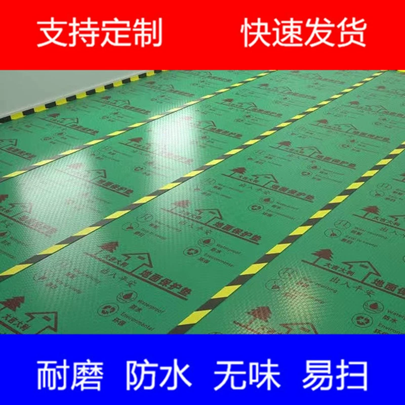 Оптовая Бытовая износостойкая безвкусная отделка пола защитная пленка украшения дома керамическая плитка напольная плитка деревянный пол одноразовая защитная накладка