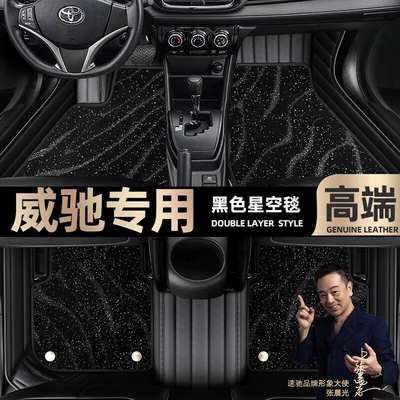 Ayaqaltılar (Kovriklər) | Coverage Starry Sky Carpet Floor Mats - take-a-photo-of-the-car-model-year-and-leave-a-message-black-leather-black-starry-sky-blanket-double-layer-model