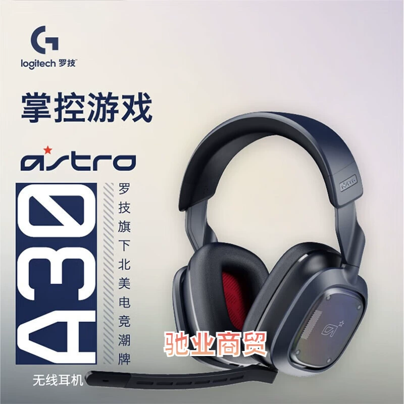 Logitech Astro A30 Wireless Gaming Headset Head-mounted Radio Competition Headset Three-mode Connection FPS Chicken