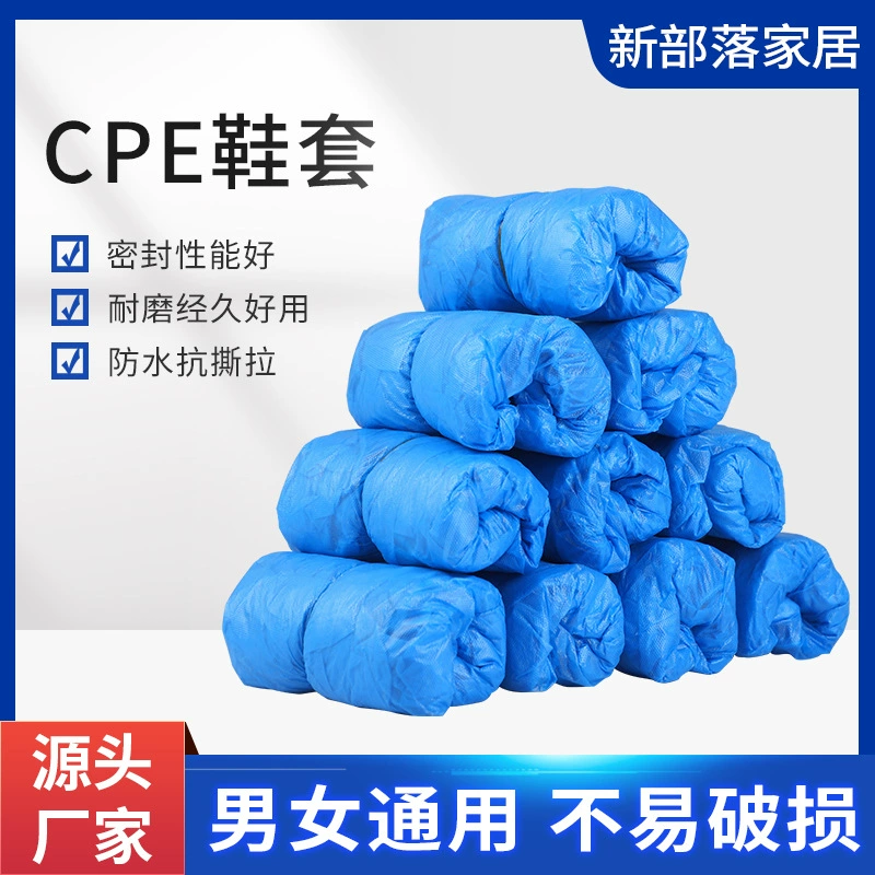 Сверхтолстые одноразовые бахилы CPE, Нескользящие износостойкие бытовые гостиничные водонепроницаемые пластиковые очень толстые бахилы на дождливый день