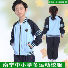 南宁校服中小学生冬季运动校服初中小学拉链外套校服男女同款现货