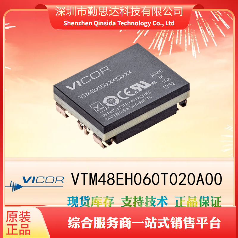 VTM48EH060T020A00电源模块VICOR/怀格电子元器件bom一站式配单