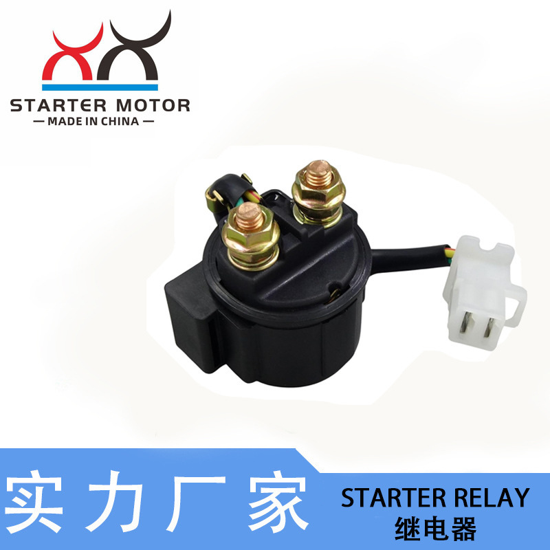 35850-HC4-000スタートリレー対応HondaTRX300 TRX300FWロングライン高性能版|undefined