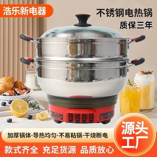 Multifunctional Electric Hot Pot with Steamer Household Electric Pot Cooking Pot Stainless Steel Electric Hot Pot Electric Steamer