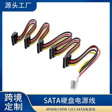 Sata電源轉換線3.5/2.5英寸硬盤光驅供電線串口4Pin轉15Pin