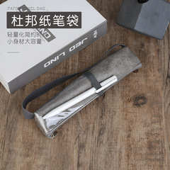 新款杜邦纸笔袋现货笔记本绑带笔袋多支装拉链笔袋A5本子绑带笔袋