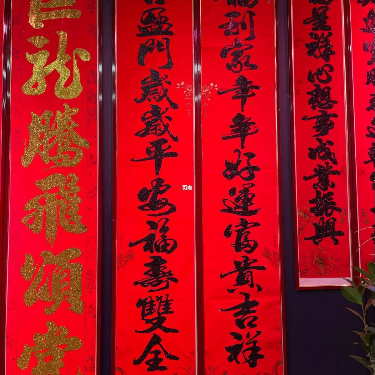 满堂红直销批发2025新款11言11字迎春春联十一言对联自带背胶