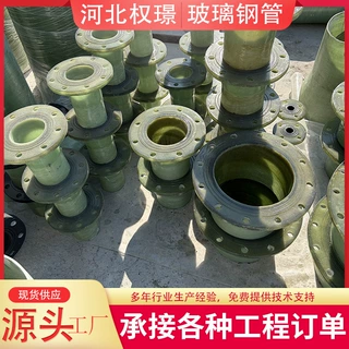 玻璃钢管件法兰弯头变径大小头三通四通玻璃钢管道连接件厂家