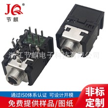 3.5耳机插座 3.5MM电源插座PJ-306BM 双排带开关螺帽音频耳机插座