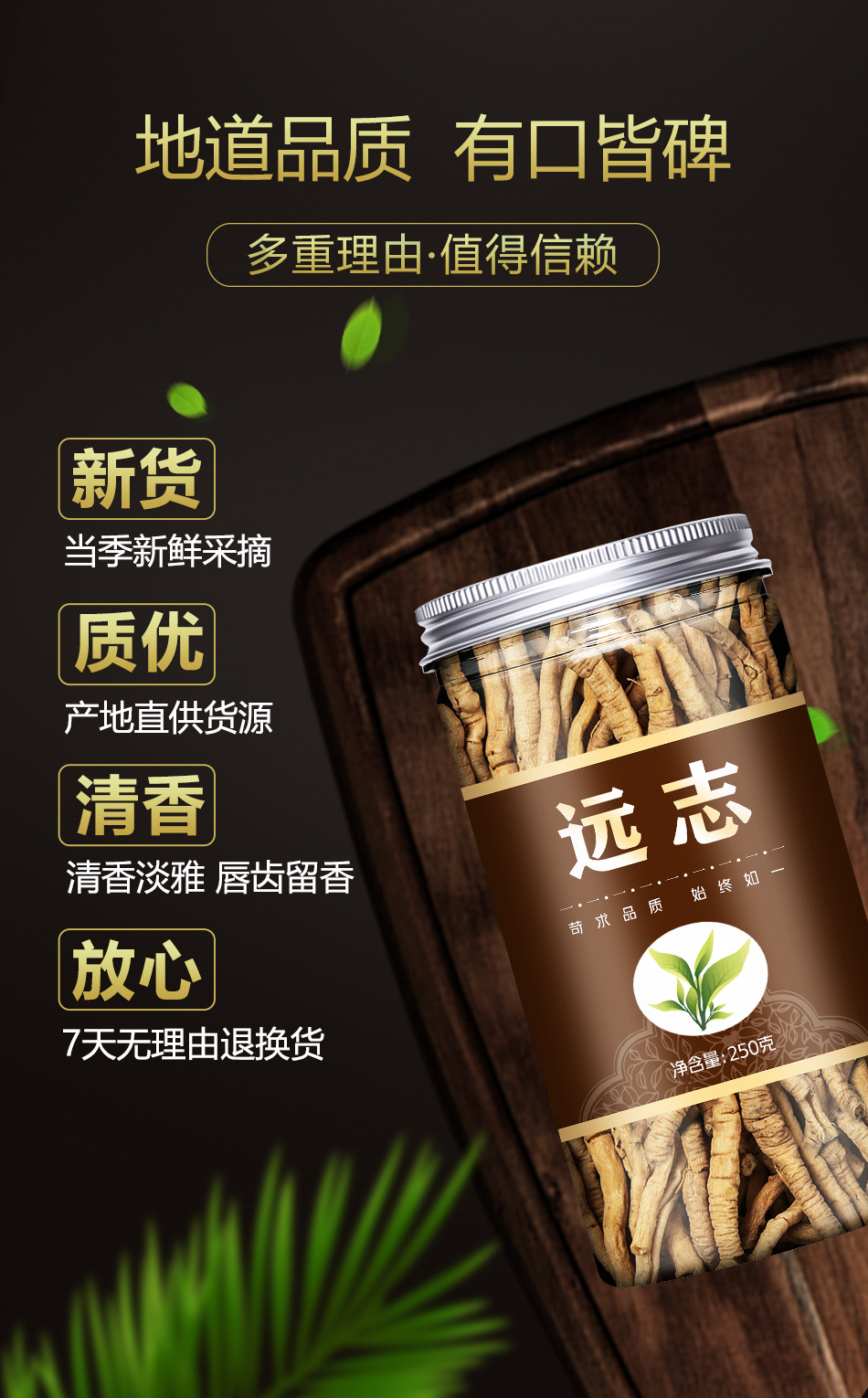 Yuan Zhi Polygala Root Tea 500g Dried Core-Removed Herbal Slices for Traditional Decoction quality and texture