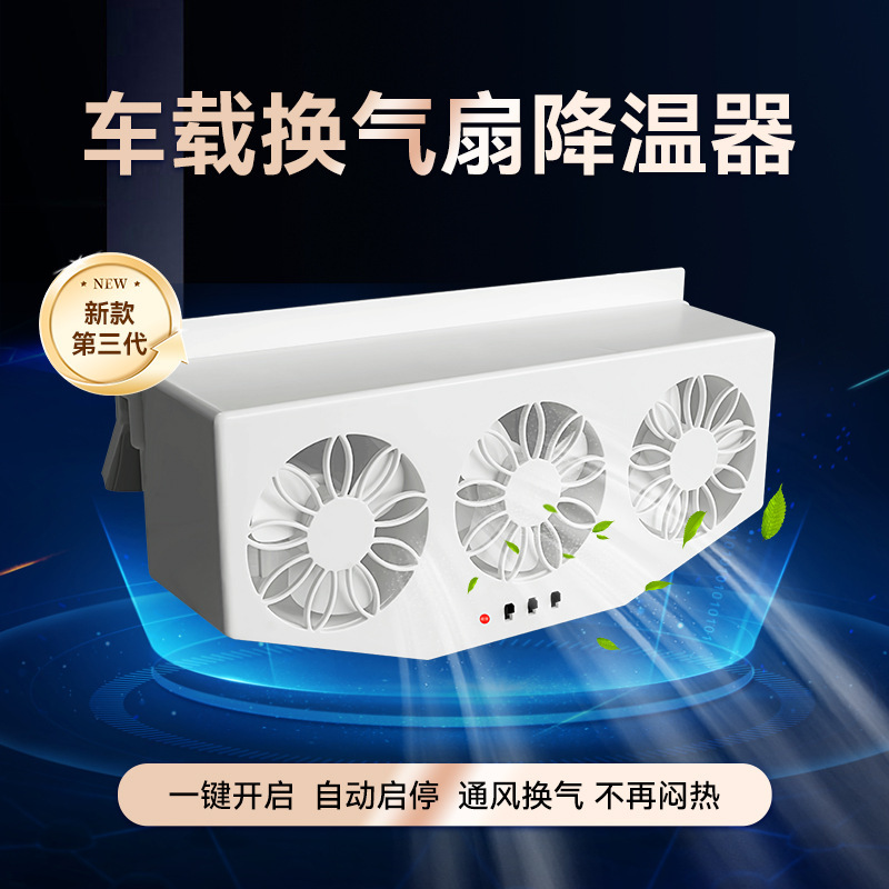 Universal air fan solar-powered