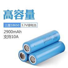����18650 29E 29ET�����늳� 2900mAh 10A��늄�܇늄ӹ���