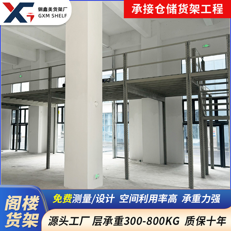 Warehouse Loft Platform Shelves Large Industrial Storage Workshop Construction Two-Story Cargo Office Loft Shelves