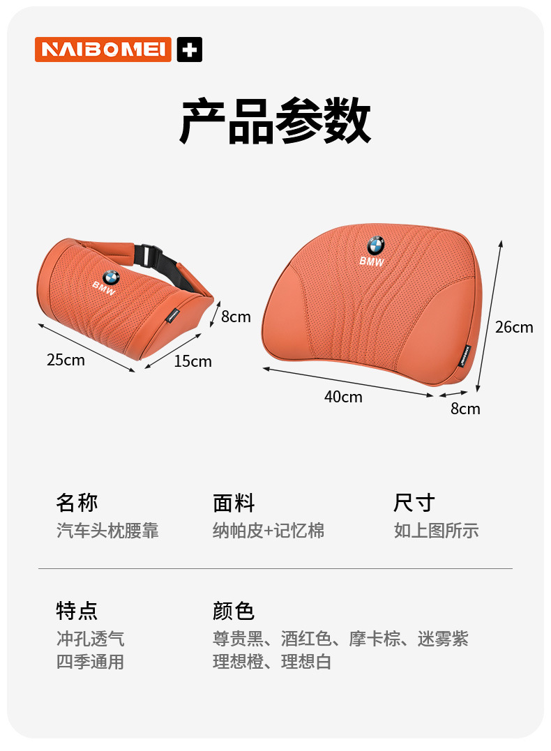 Suitable for Byd Tang Ev/Dm/Dmi Car Headrest, Neck Pillow, Car Seat Backrest, Lumbar Support, Interior Accessories