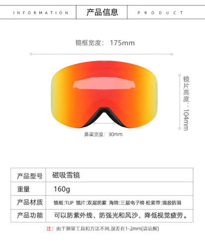 New men's and women's magnetic ski goggles cylindrical ski glasses anti-fog and snow-blind outdoor goggles goggles night vision