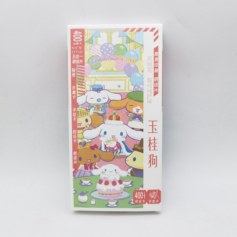 Starry sky series postcards-jade dog