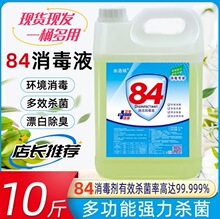84����Һ10���Ͱ�b���þƵ�����ˮ����Ư��ˮ���������ذ匙��