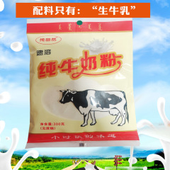 純田然全脂純牛乳粉内モンゴル特産乳製品調無ショ糖製粉ミルクは朝食用ミルクを飲みます。