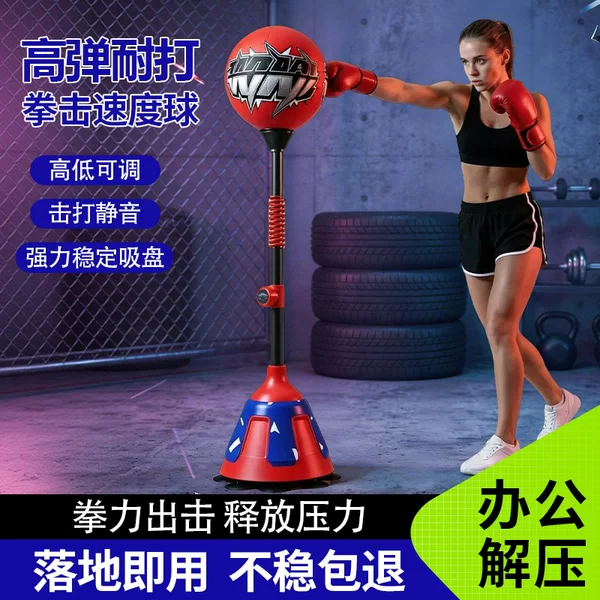 Boxing speed ball for home use, suitable for adults and children, for reaction training, stress relief, fitness, and punching target