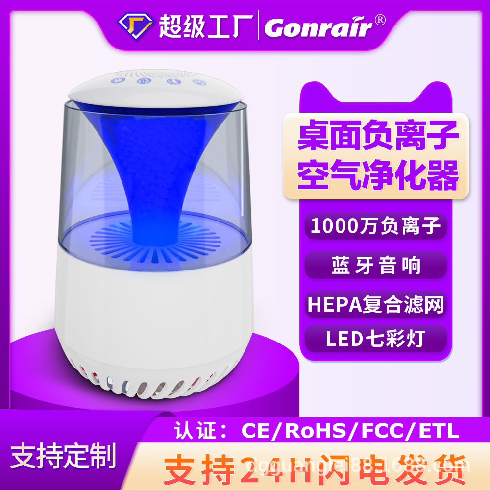 卫生间小夜灯除细菌甲醛空气消毒机HEPA滤网除烟雾灰尘空气净化器