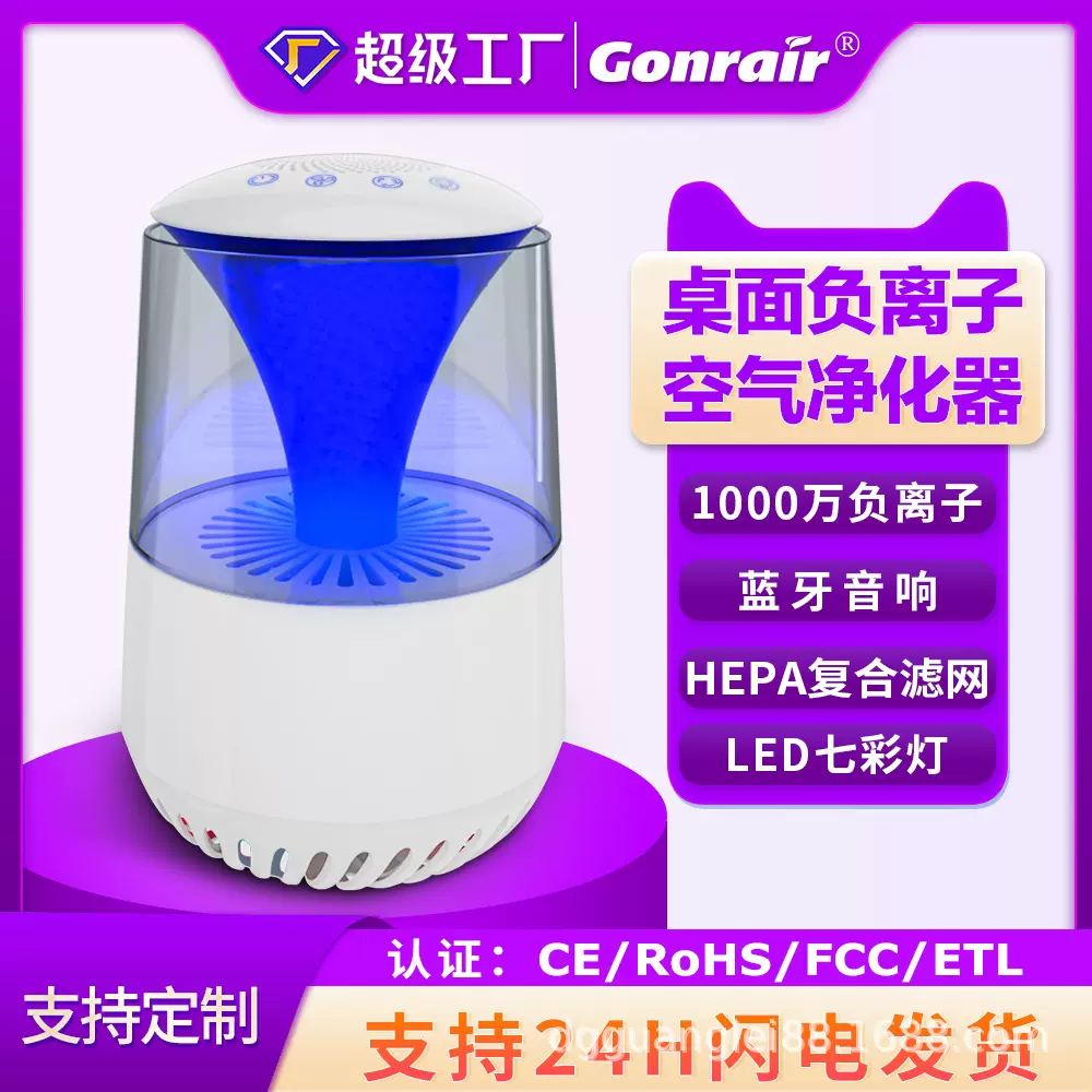 卫生间小夜灯除细菌甲醛空气消毒机HEPA滤网除烟雾灰尘空气净化器