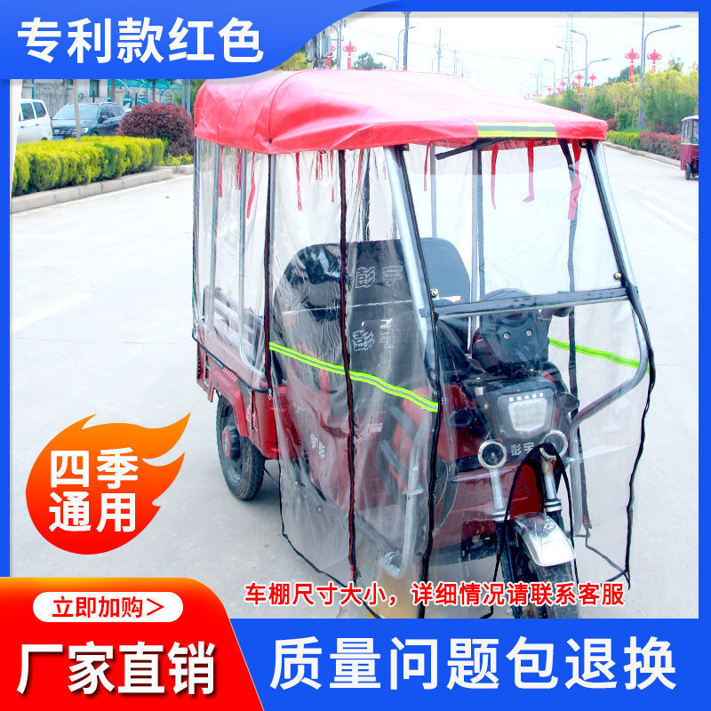 电动三轮车车棚遮阳挡雨棚新款加厚全封闭透明车篷电动车雨棚篷布|undefined