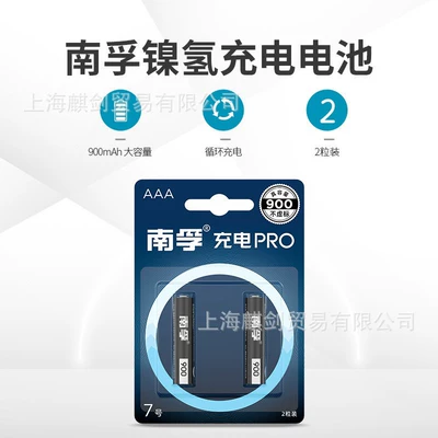 genuine goods Nanfu No.5 No.7 rechargeable battery No.5 No.7 1.2V cadmium-free remote control shaver Ni-MH battery (Hibrid akkumulyator batareyaları) - durable-7-2-grain-900-ma-price-of-1-grain-taken-in-multiples-of-2