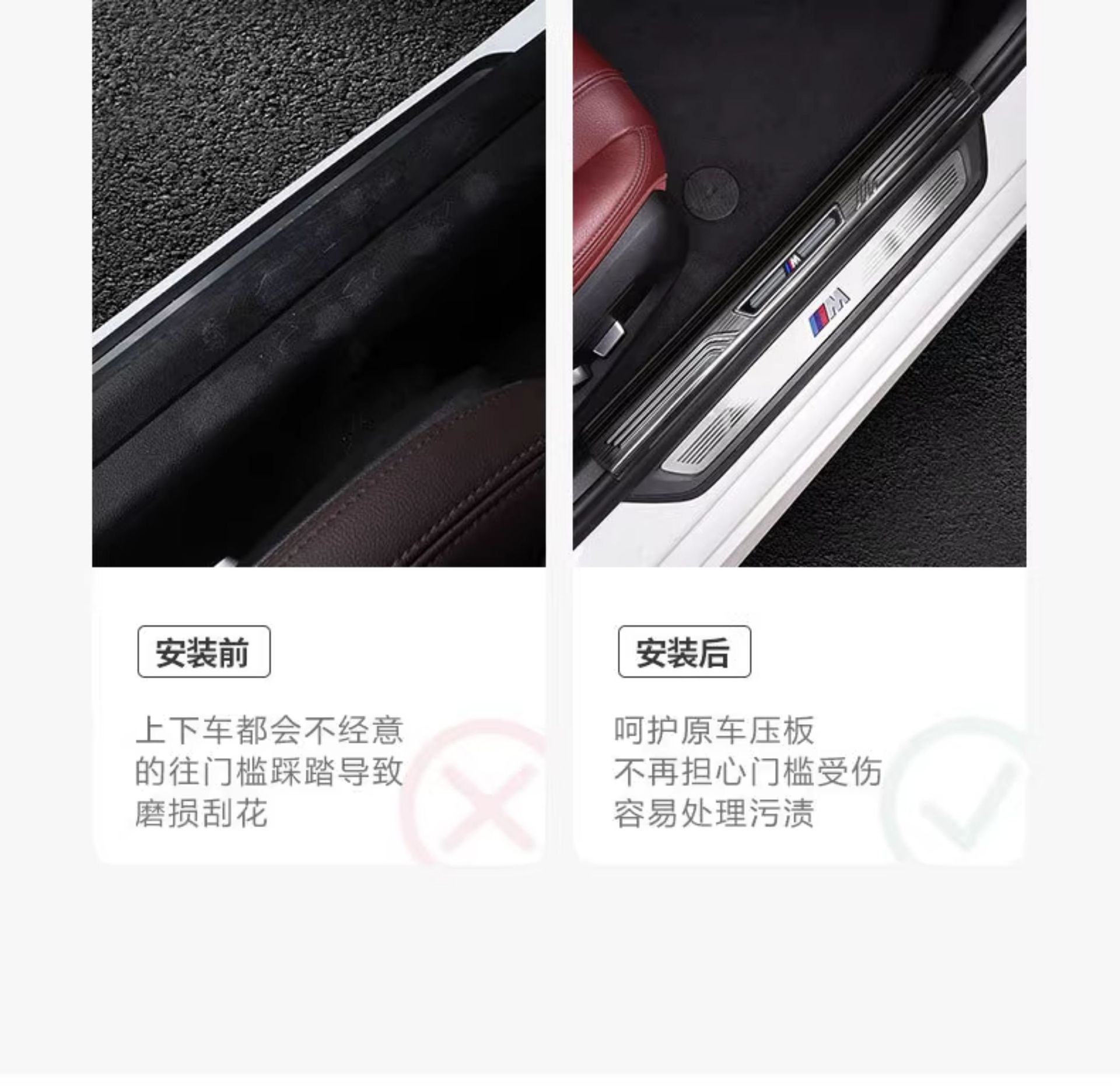 Suitable for Bmw New 5 Series 3 Series Three X12X3X56Gt Door Sill Strip Welcome Pedal Modified Interior Decoration Supplies Accessories