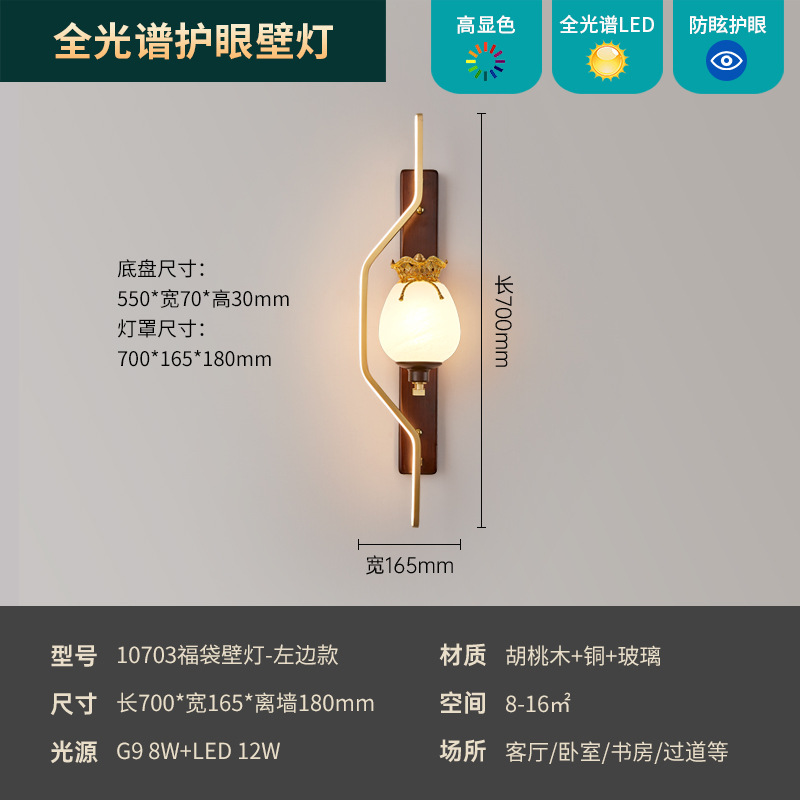 Gran vista jardín cabezal de cama lámpara de pared dormitorio nueva lámpara china antiguo estudio de madera roja sala de estar fondo lámpara de pared 667L