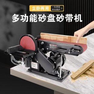 Belt sanding machine sanding machine vertical horizontal dual-purpose polishing machine household multifunctional woodworking sanding machine sharpener