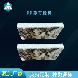 加工定制覆布蜂窝板 人造石蜂窝板 花岗岩蜂窝板 隔音蜂窝蜂巢板
