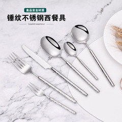 アマゾン304高級ハンマーステンレス食器ナイフフォークスプーンホテル西食器ステーキナイフフォークスプーン