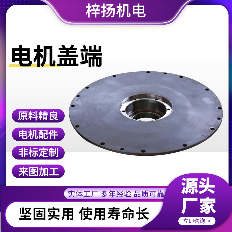 电机配件电机盖端配件前后绝缘端盖工程机械配件设备石油机械配件