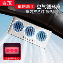 Solar car exhaust fan car window exhaust fan car air circulation cooling cooling fan car ventilator