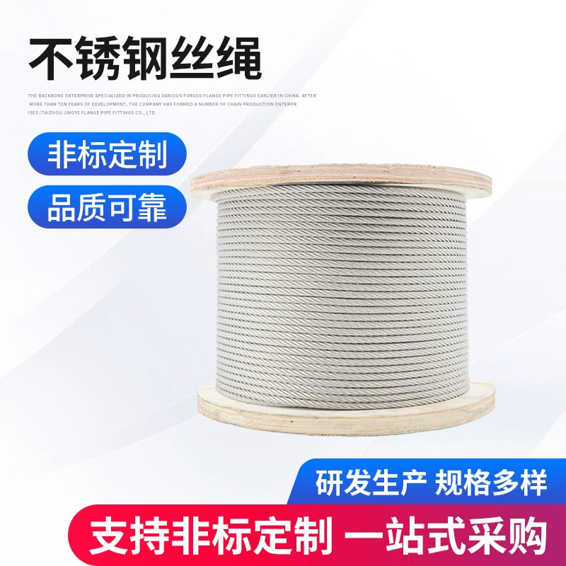 Канат из нержавеющей стали 304 трос из нержавеющей стали мягкий стальной трос кран подъема из нержавеющей стали толстый трос