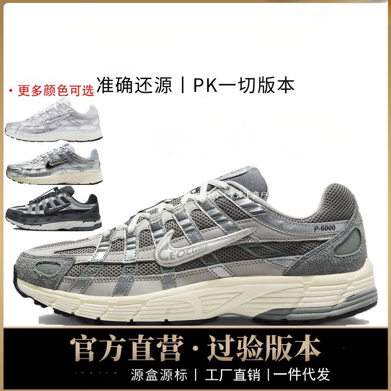 Authentic Nike Official Aj Men's Shoes P-6000 Women's Shoes Retro Mesh Running Shoes Dad-Style Shock-Absorbing Breathable Original Version Authentic Nike Official Aj Men's Shoes P-6000 Women's Shoes Retro Mesh Running Shoes Dad-Style Shock-Absorbing Breathable Original Version
