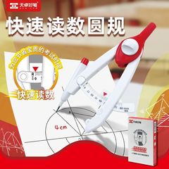 2025新款创意天卓带刻度读数圆规耐用初中生数学考试专用画图工具