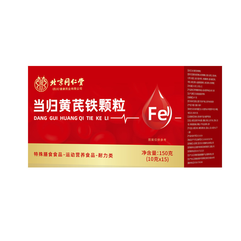 北京銅仁堂 Zhenhuang Angelica Astragalus 鉄顆粒 150 グラム/箱サポートドロップシッピング|undefined