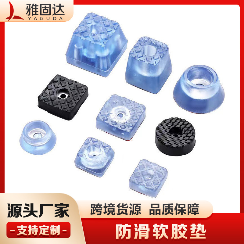 Yaguda mesa y silla almohadilla de pie almohadilla de mesa sofá taburetes de goma altura almohadilla de piernas clavos suaves almohadilla de muebles antideslizante