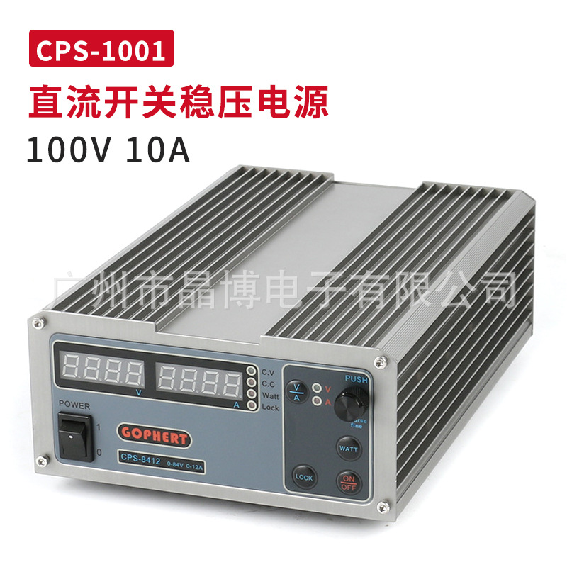 格辉CPS-1001开关电源 大功率直流稳压源 100V10A可调恒压恒流