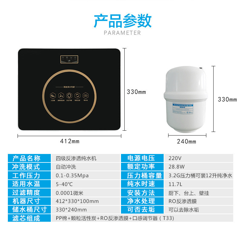 Pequeños electrodomésticos purificador de agua hogar pequeño cuatro niveles máquina de agua pura ósmosis inversa directa purificador de agua potable de cocina dispensador de agua