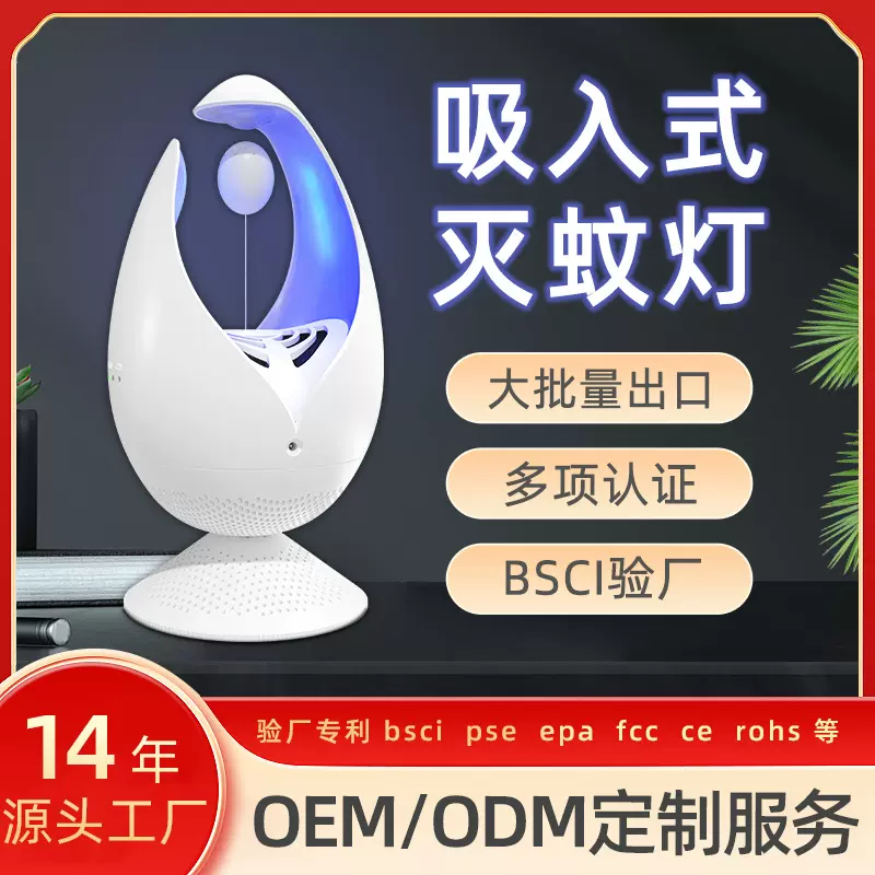 led光触媒usb吸入式灭蚊灯驱蚊器户外捕蚊灯粘捕式家用灭蚊神器